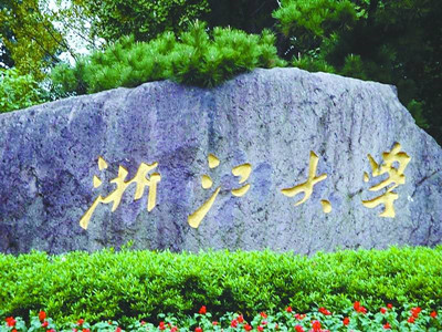 㽭W(xu)